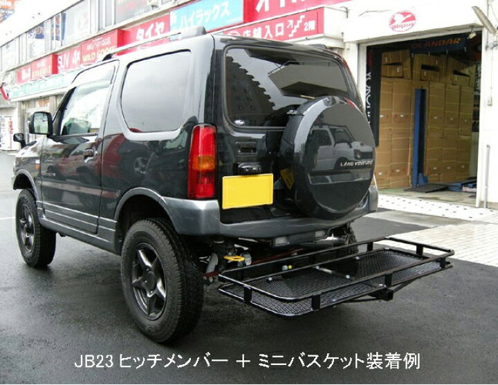 楽天市場】ヒッチメンバー (ジムニー JB23/JB33/JB43) (RV4ワイルド 
