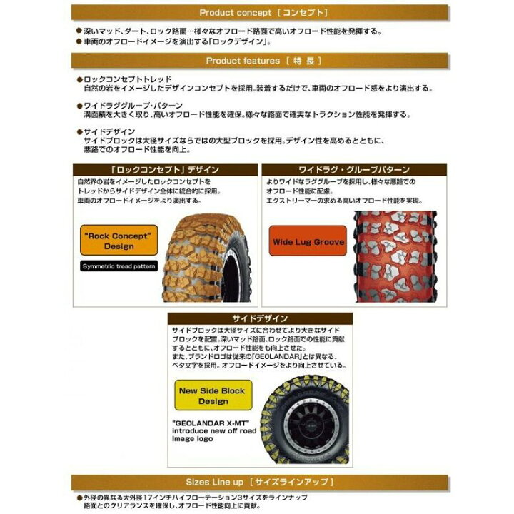 楽天市場】YOKOHAMA ジオランダーX-MT(G005) 265/75R16 112/109Q (4本 