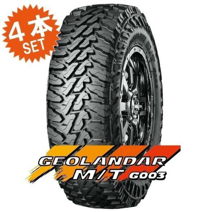 楽天市場】YOKOHAMA ジオランダーGEOLANDAR M/T(G003) 6.50R16 LT 97  