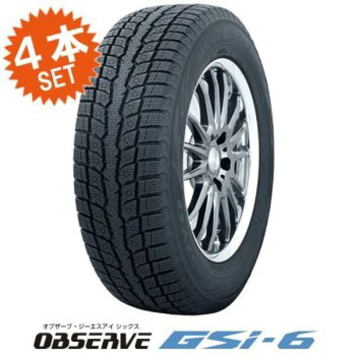 楽天市場】TOYOスタッドレスタイヤOBSERVE GSi-6 265/70R16 (4本セット  