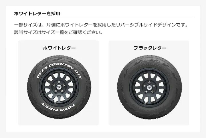 楽天市場】TOYO TIRES オープンカントリーR/T165/80R14 ホワイトレター 