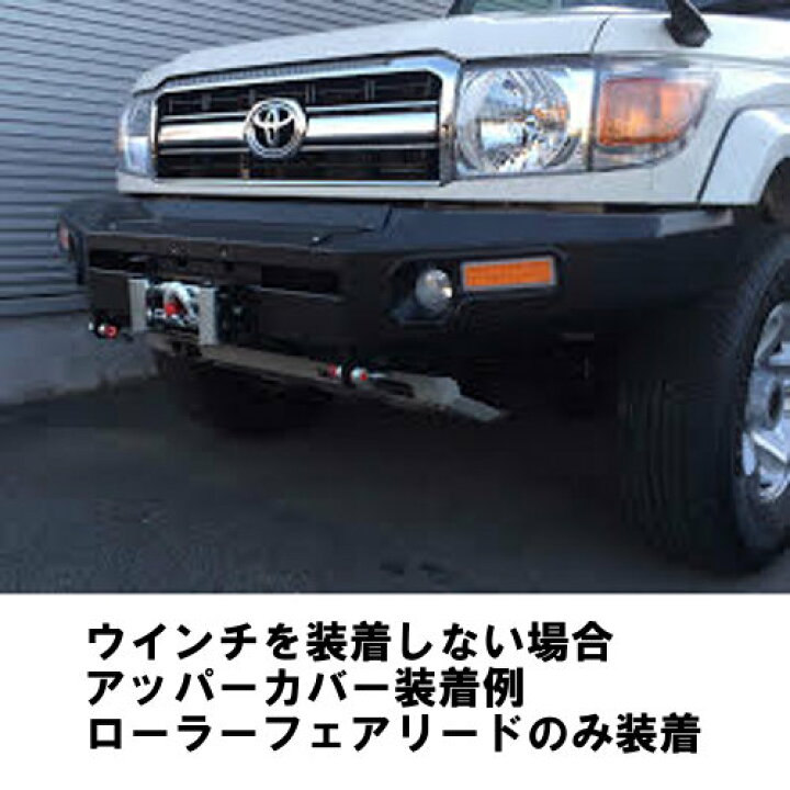 楽天市場】TRAIL ランドクルーザー70系(再販車) (GRJ79)用 ウインチ 