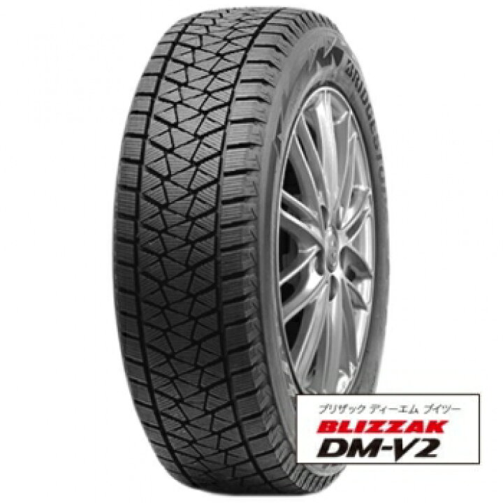 楽天市場】ブリヂストンスタッドレスタイヤBLIZZAK:DM-V2 195/80R15(4  