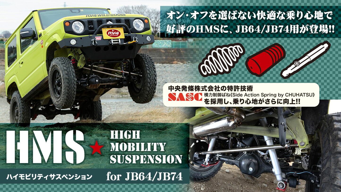 楽天市場 | ジムニー専門店RV4ワイルドグース - どこにもなかった便利 