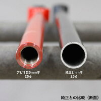 ラテラルロッド(ラバーブッシュタイプ)