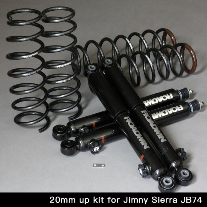 楽天市場】ジムニーシエラJB74用 アピオ製 7420SAサスペンションキット 