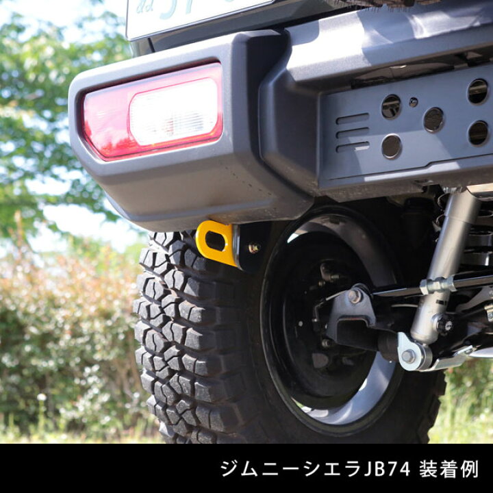 楽天市場】ジムニーJB64, JB74用 アピオ製 リア牽引フック・6mm厚 