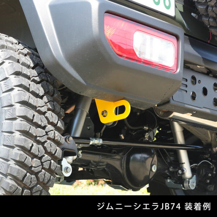 楽天市場】ジムニーJB64, JB74用 アピオ製 リア牽引フック・6mm厚 