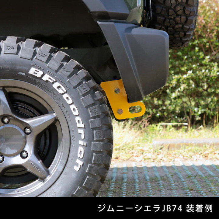 楽天市場】ジムニーJB64, JB74用 アピオ製 リア牽引フック・6mm厚 