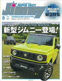 ジムニー・スーパースージーNo.107
