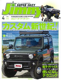 ジムニー・スーパースージーNo.111