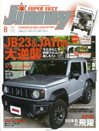 ジムニー・スーパースージーNo.113