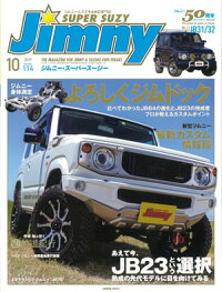 ジムニー・スーパースージーNo.114
