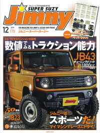 ジムニー・スーパースージーNo.115