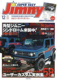 ジムニー・スーパースージーNo.121