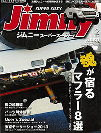 ジムニー・スーパースージーNo.080