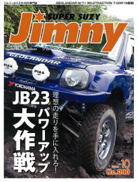 ジムニー・スーパースージーNo.090