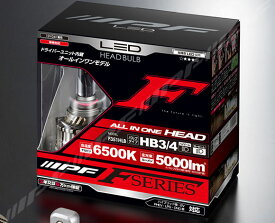 IPF LEDヘッドランプバルブFシリーズ オールインワンモデルF351HLB　HB3/4 6500K 明るさ5000lm