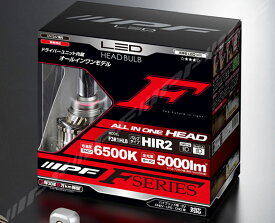 IPF LEDヘッドランプバルブFシリーズ オールインワンモデルF3R1HLB　HIR2 6500K 明るさ5000lm