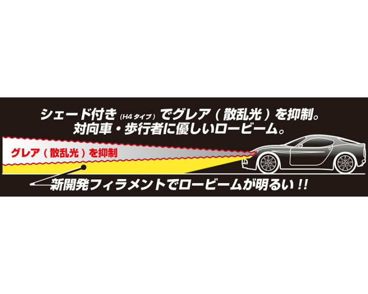 楽天市場】IPF ハロゲンバルブ スーパーロービーム X8 6100K 61K H4 61L4 : 4WD・SUV専門店ワイルドグース 楽天市場】IPF ハロゲンバルブ スーパーロービーム X8 6100K 61K H4 61L4 : 4WD・SUV専門店ワイルドグース