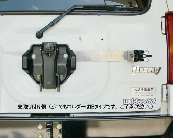 楽天市場】ジムニーJB23, JB33, JB43用 スペアタイヤサイドスコップ 