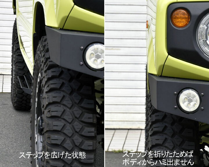 楽天市場】ジムニーJB64 フォールディングサイドステップ : ジムニー 
