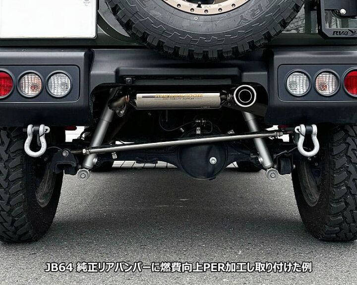 楽天市場】ジムニーJB64-1型~4型,JB74-1型~4型用 ハイモビリティー 