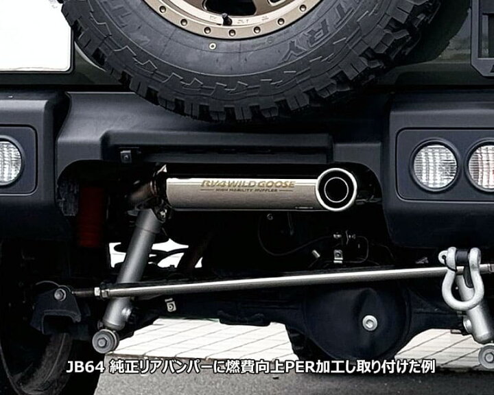 楽天市場】ジムニーJB64‐4型まで,JB74‐4型まで用 ハイモビリティー 