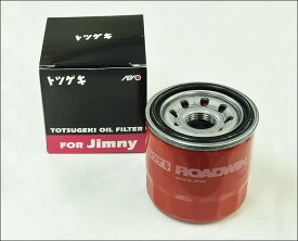 ジムニーJA71〜JB23用 アピオ製 ROADWINエンジンオイルフィルター（ジムニー JA71/11/12/22/JB23）