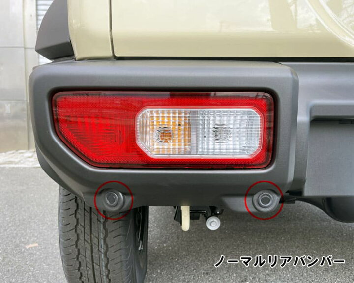楽天市場】ジムニーJB64W, JB74W用 リアパーキングセンサーブラケット 