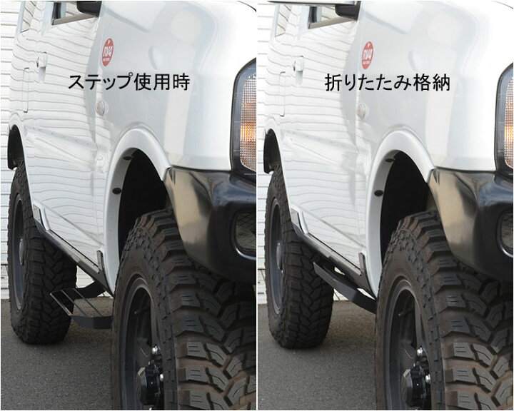jb23 ジムニー サイドステップ - その他 