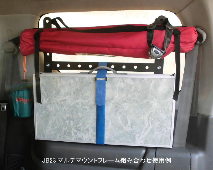 楽天市場】ジムニーJB23,JB33,JB43用 マルチマウントフレーム 