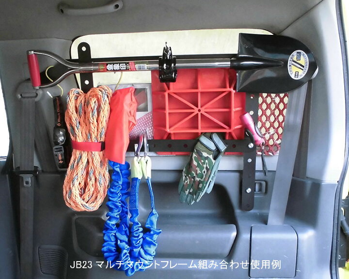 楽天市場】ジムニーJB23,JB33,JB43用 マルチマウントフレーム用 