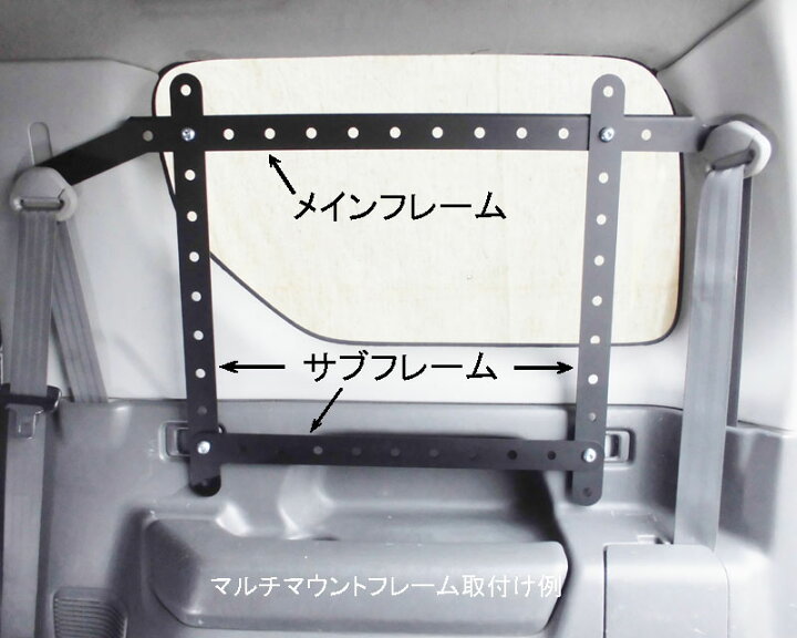 楽天市場】ジムニーJB23,JB33,JB43用 マルチマウントフレーム用 