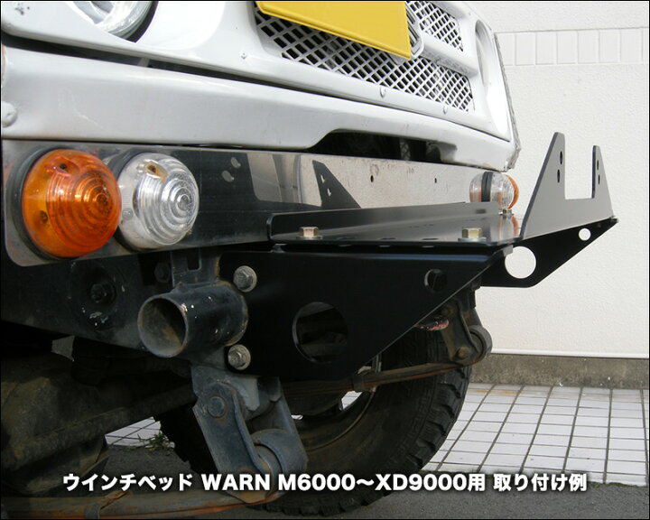 楽天市場】ジムニーSJ30〜JA22用 ウインチベッドブラケット（SJ30/40 