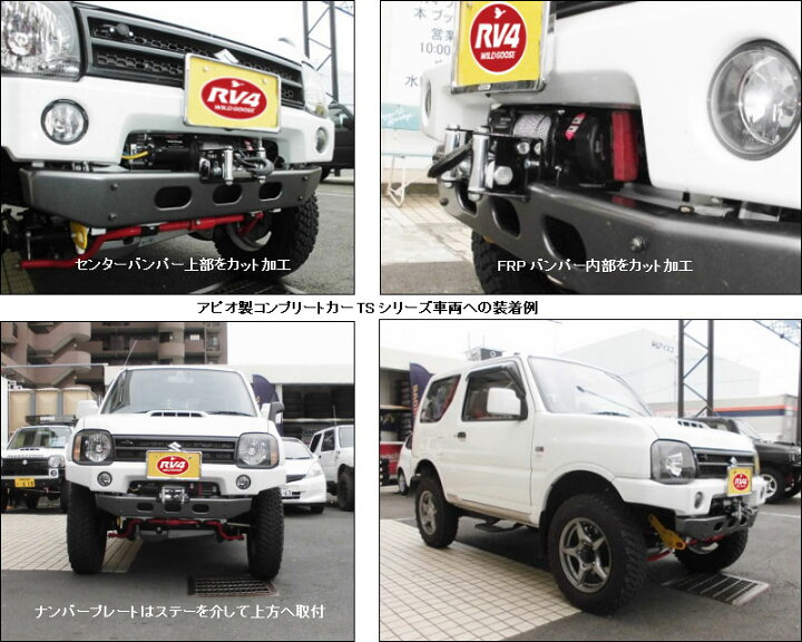楽天市場 Jb23用ウインチマウント スズキ ジムニーjb23 4wd Suv専門店ワイルドグース