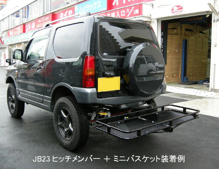 楽天市場】ジムニーJB23用 ヒッチメンバー（JB23） : ジムニー専門店 