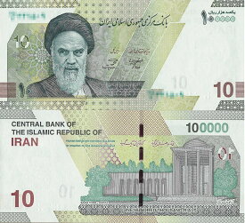 イラン100,000リヤル 証明書付 ピン札 リヤル紙幣 2020年以降発行 真贋鑑定 イラン イスラム共和国
