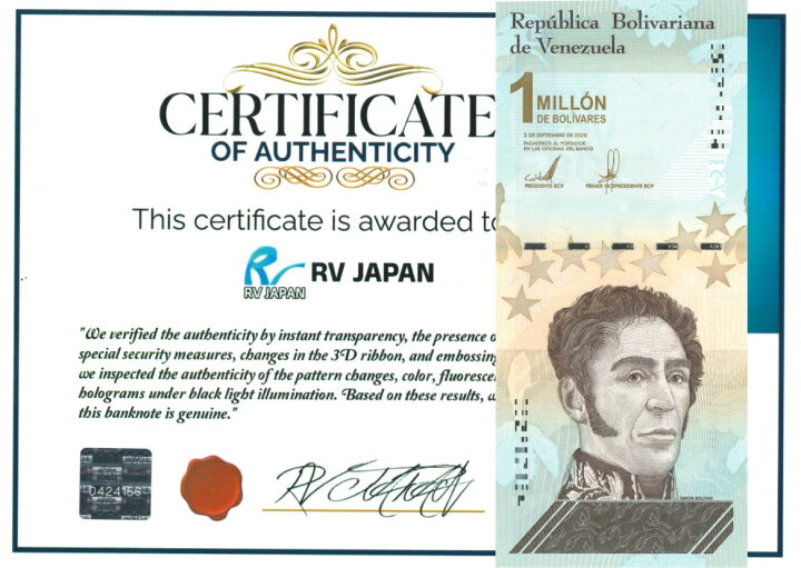 楽天市場】【100万紙幣】 【流通品】10枚setから ベネズエラボリバル 
