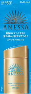 y A[Jo[tz AlbT p[tFNgUV XLPA~N NA 60mL SPF50? PA++++ ANESSA Ă~ t Ă~ ₯~ UVPA ŋ 炳 EH[^[v[t