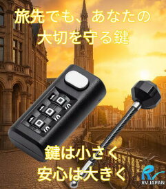 ダイヤル式 ケーブルロック 3桁 暗証番号ロック ワイヤーロック ミニロック ジムロック 簡易セキュリティ コンパクトロック 持ち運び便利 安心 バックロック ジッパーロック