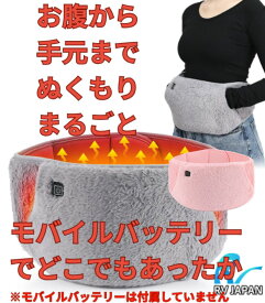 電熱腹巻きサポーター USB式 送料無料 温度3段階 グラフェン加熱 洗える 腹部温めグッズ 洗える電熱ベルト あったかグッツ 防寒グッツ 冬対策