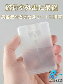 携帯用スナップ式スプレーボトル3本セット 送料無料 携帯用 コンパクト ミニボトル 携帯容器 カード型 旅行用 香水ケース 20ml スプレー容器 使い捨て