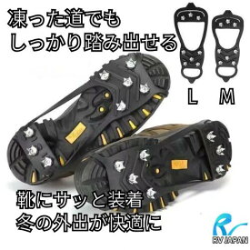 アイスグリッパー 送料無料 8本爪 凍結路面対応 スチールスパイク 滑り止め 雪道 対策 簡単装着 スパイク 冬装備 冬靴 スリップ 転倒防止 安全靴 冬用