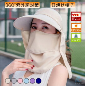 日除け帽子 UVカット率 99%以上 キャップ サンバイザー レディース UPF50+ UVカット 日焼け防止 紫外線対策 グッズ 春 夏 秋 日よけ 帽子 農作業 フェイスカバー 水分補給 ネックカバー 4way 折りたたみ 収納 ボタン取り外し 顎紐 つば広