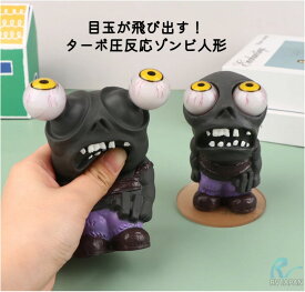アクセル連動 飛び出す目玉人形 ターボ圧反応フィギュア ターボ圧人形 車内アクセサリー 面白グッズ フィギュア ブースト連動 デコレーションオブジェ