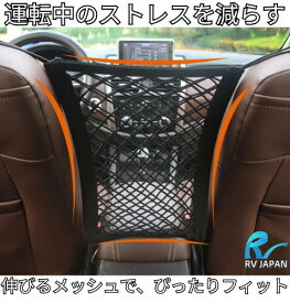 多用途メッシュ収納ネット 送料無料 車内 バイク フック付き 伸縮タイプ メッシュ構造 伸縮ネット 車載 荷物固定 ツーリング ツーリングネット