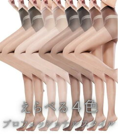 ストッキング パンスト タイツ 美脚 美尻 極薄 ひざ下 着圧ストッキング 伝線しにくい 春夏 日焼け対策 足メイク 通気性