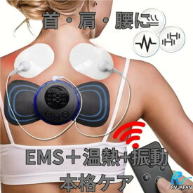 EMSマッサージャー 送料無料 超音波セラピー＆低周波パルス搭載 肩・腰・関節の痛みに 神経痛 慢性通 充電式 コンパクト コードレス リモコン セルフケア 疲れ 疲労