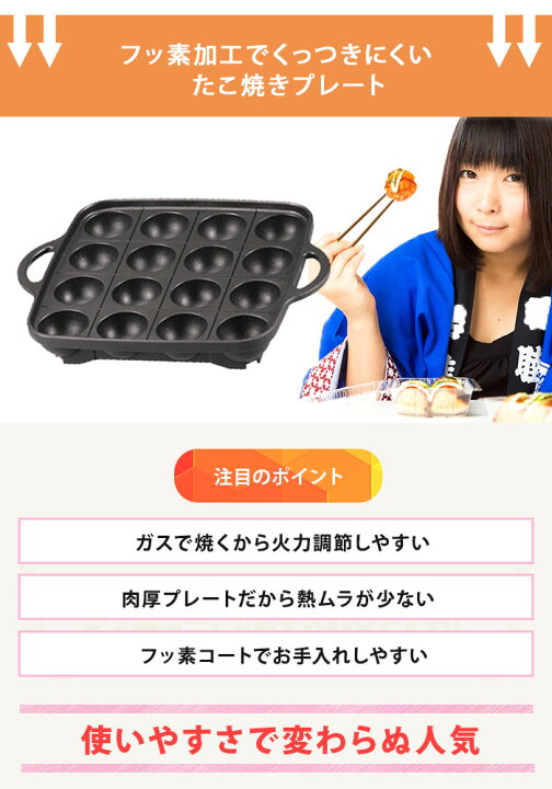 楽天市場】たこ焼き器 プレート イワタニ フッ素加工 カセットガス カセットコンロ カセットフー専用 (プレートのみ販売) iwatani 岩谷 CB- P-TAF ※コンロは別売り : Rvoice 楽天市場】たこ焼き器 プレート イワタニ フッ素加工 カセットガス カセットコンロ カセットフー専用 (プレートのみ販売) iwatani 岩谷 CB- P-TAF ※コンロは別売り : Rvoice